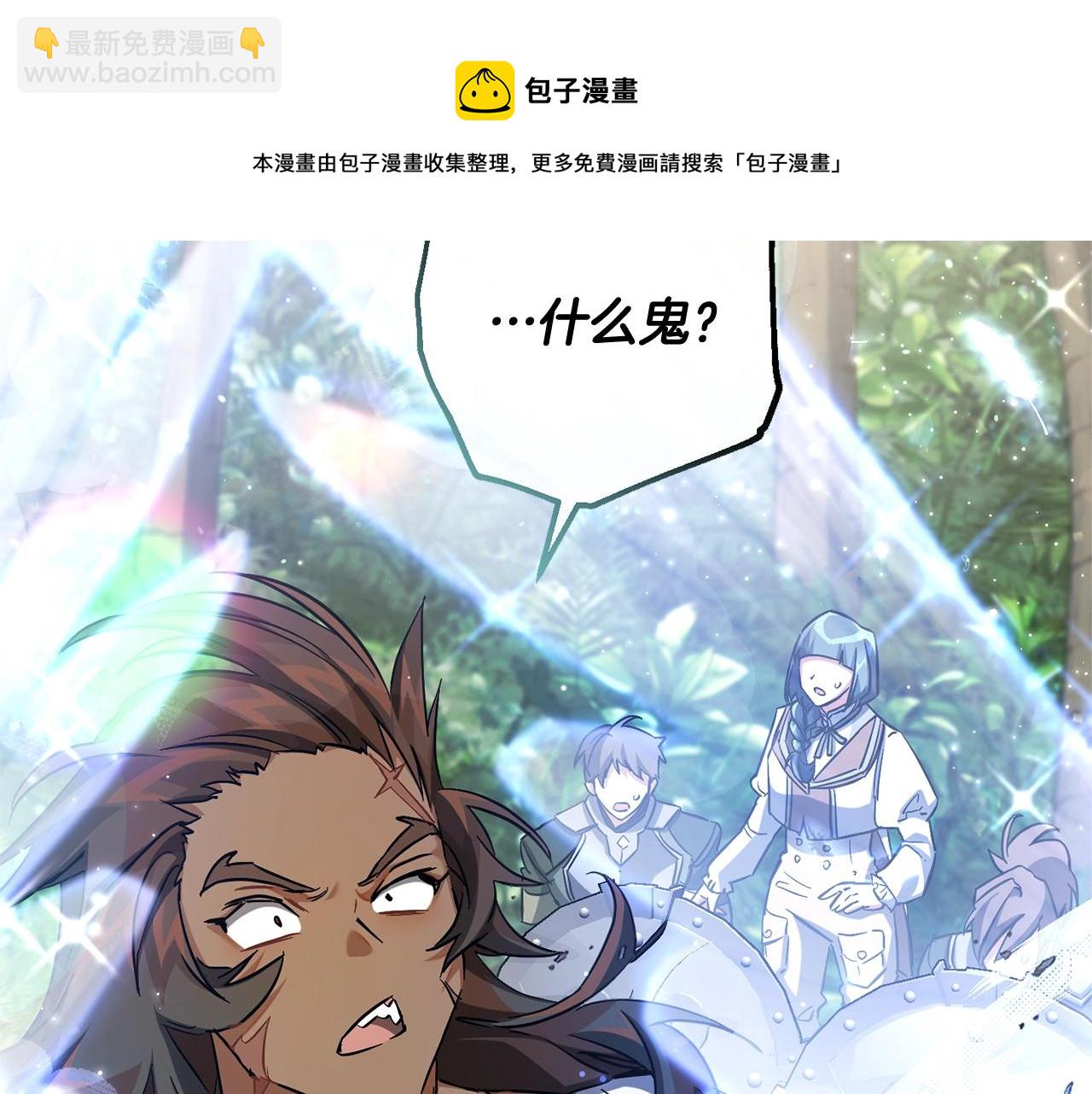🍶成为伯爵家的废物 第77话 被迫出头 第21页