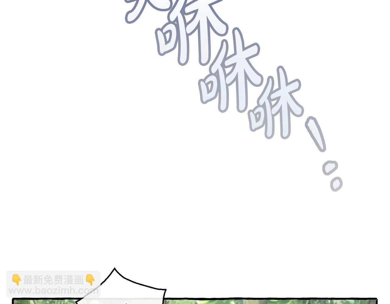 🍶成为伯爵家的废物 第77话 被迫出头 第23页