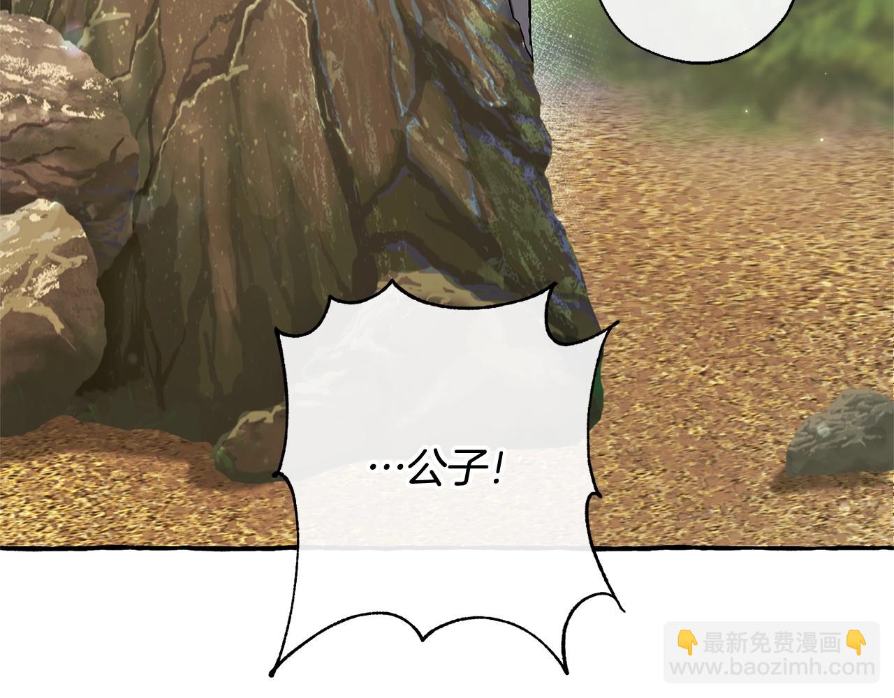 🍶成为伯爵家的废物 第77话 被迫出头 第38页