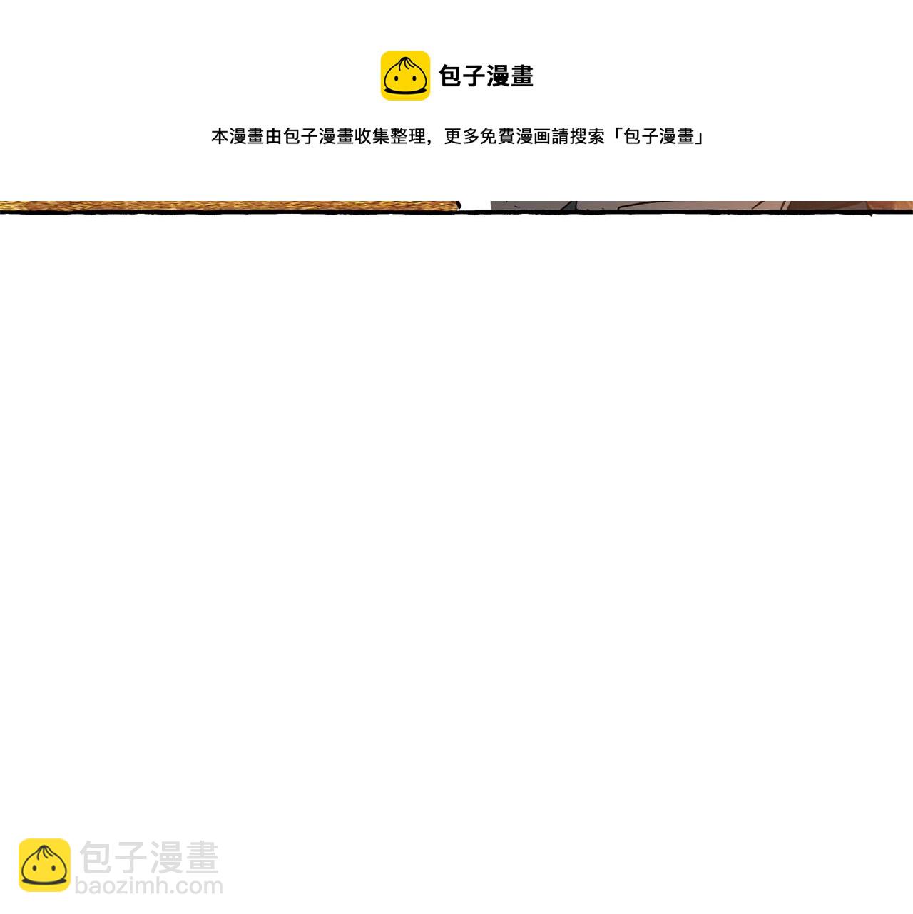🍶成为伯爵家的废物 第77话 被迫出头 第41页