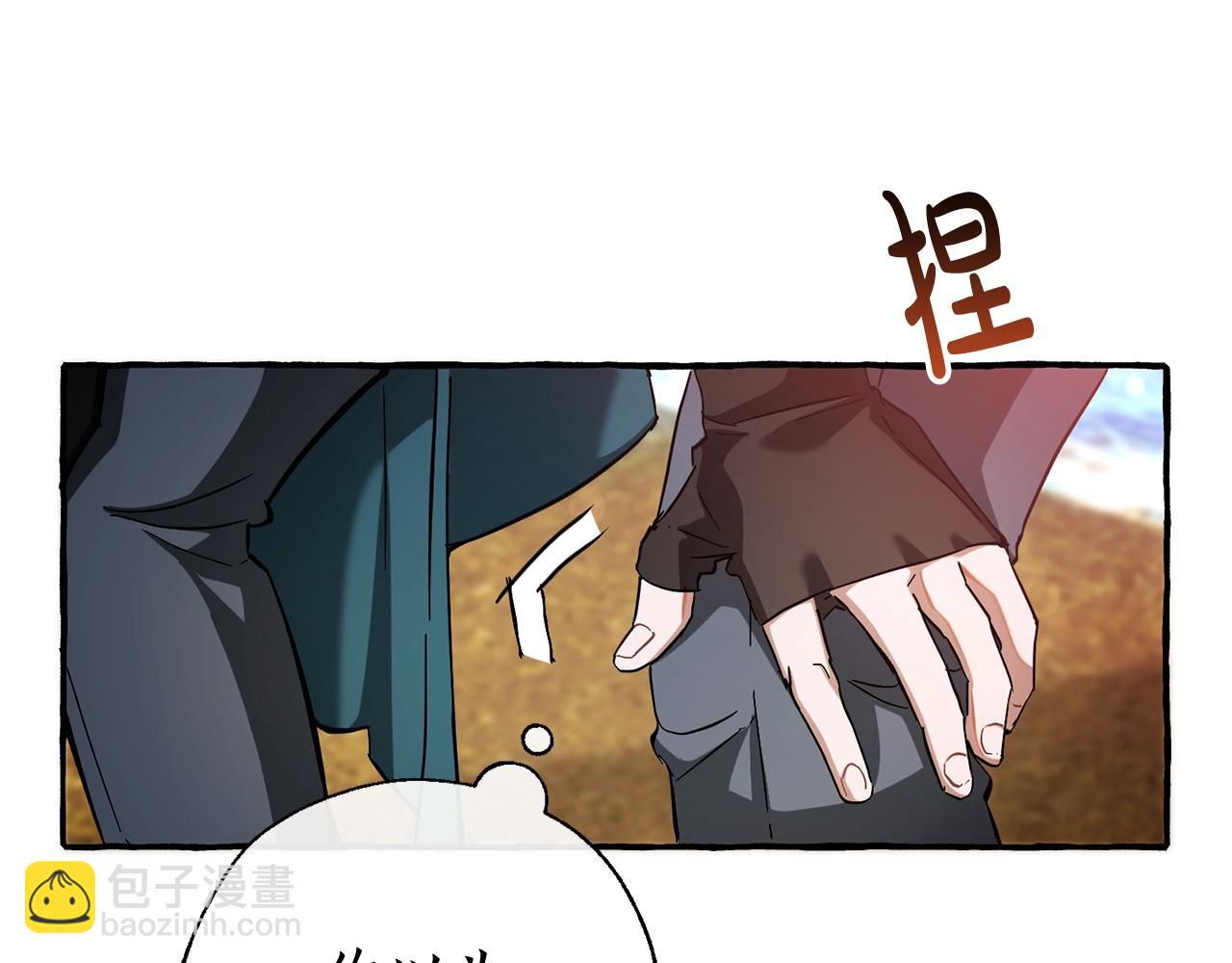 🍶成为伯爵家的废物 第77话 被迫出头 第42页