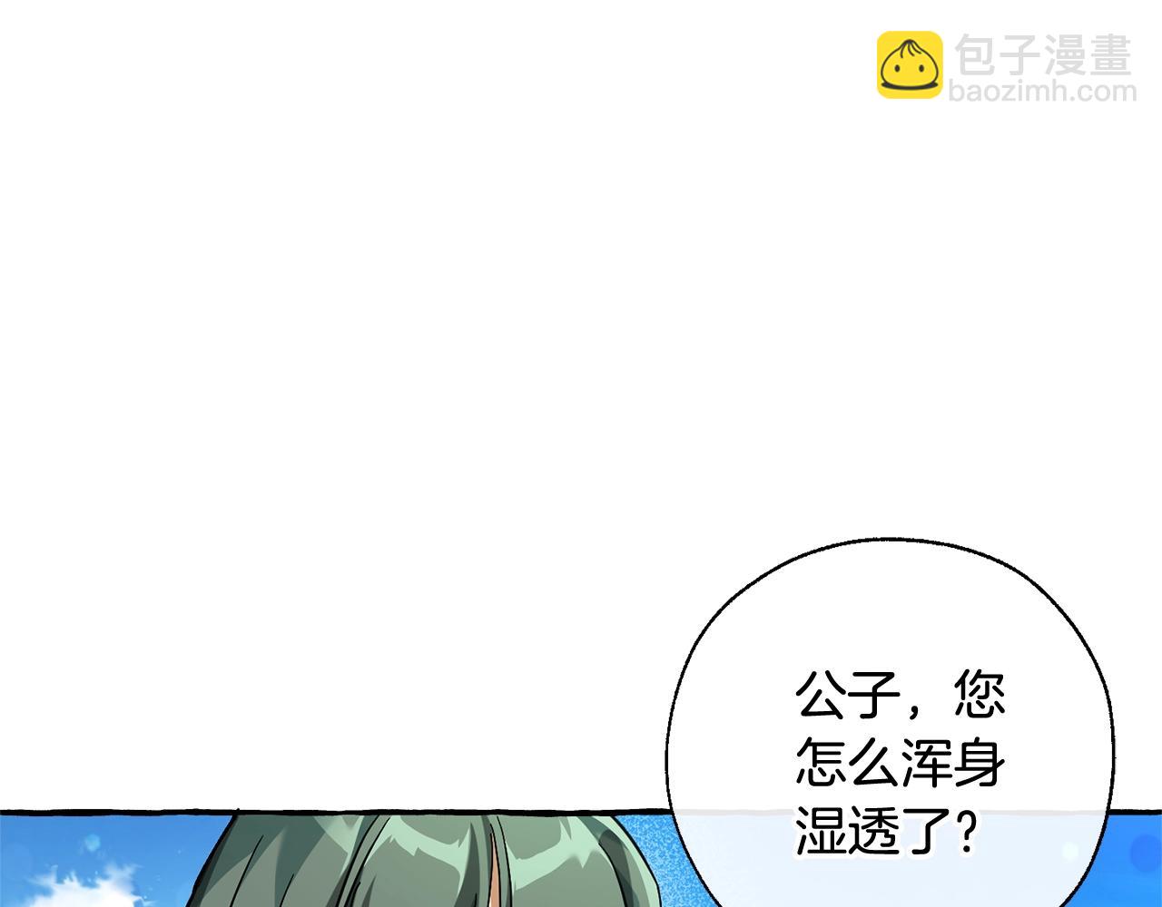 🍶成为伯爵家的废物 第77话 被迫出头 第47页