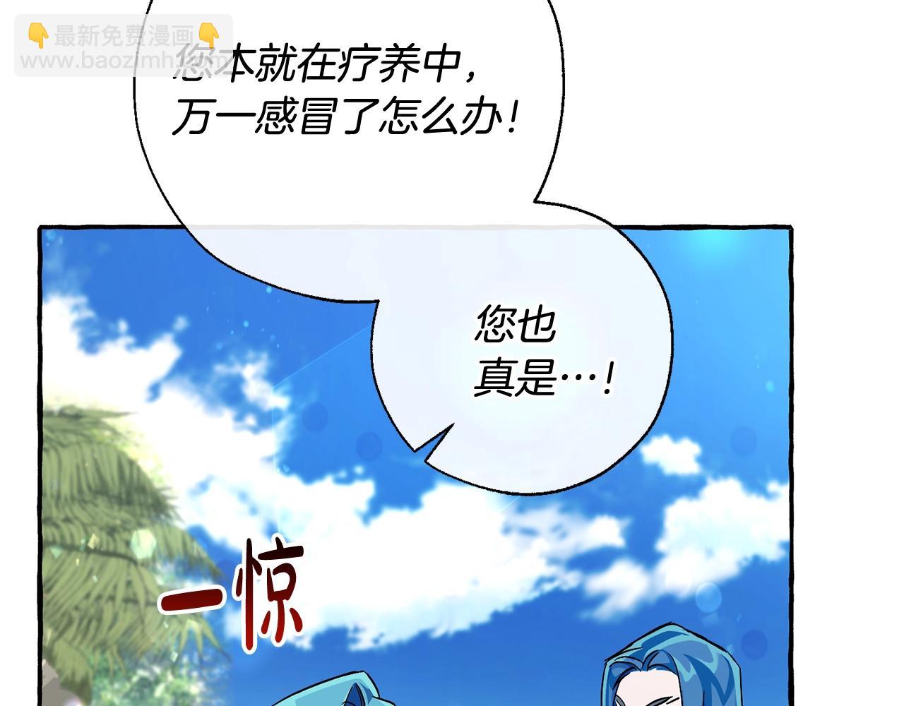 🍶成为伯爵家的废物 第77话 被迫出头 第49页
