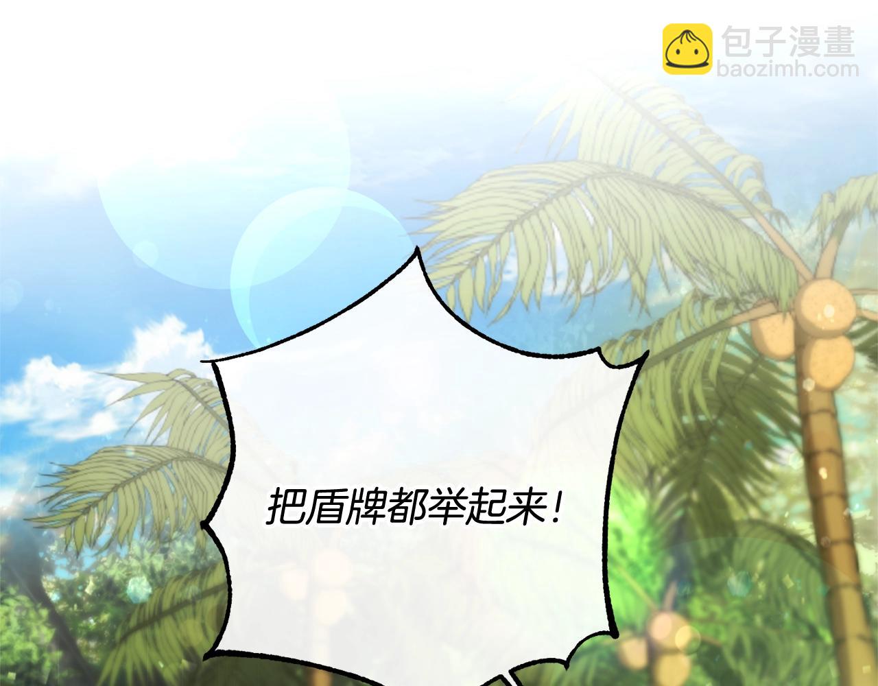 🍶成为伯爵家的废物 第77话 被迫出头 第5页