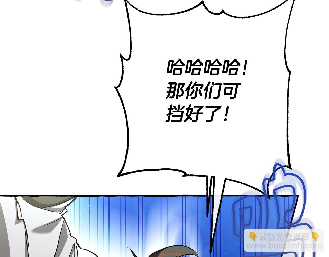 🍶成为伯爵家的废物 第77话 被迫出头 第8页
