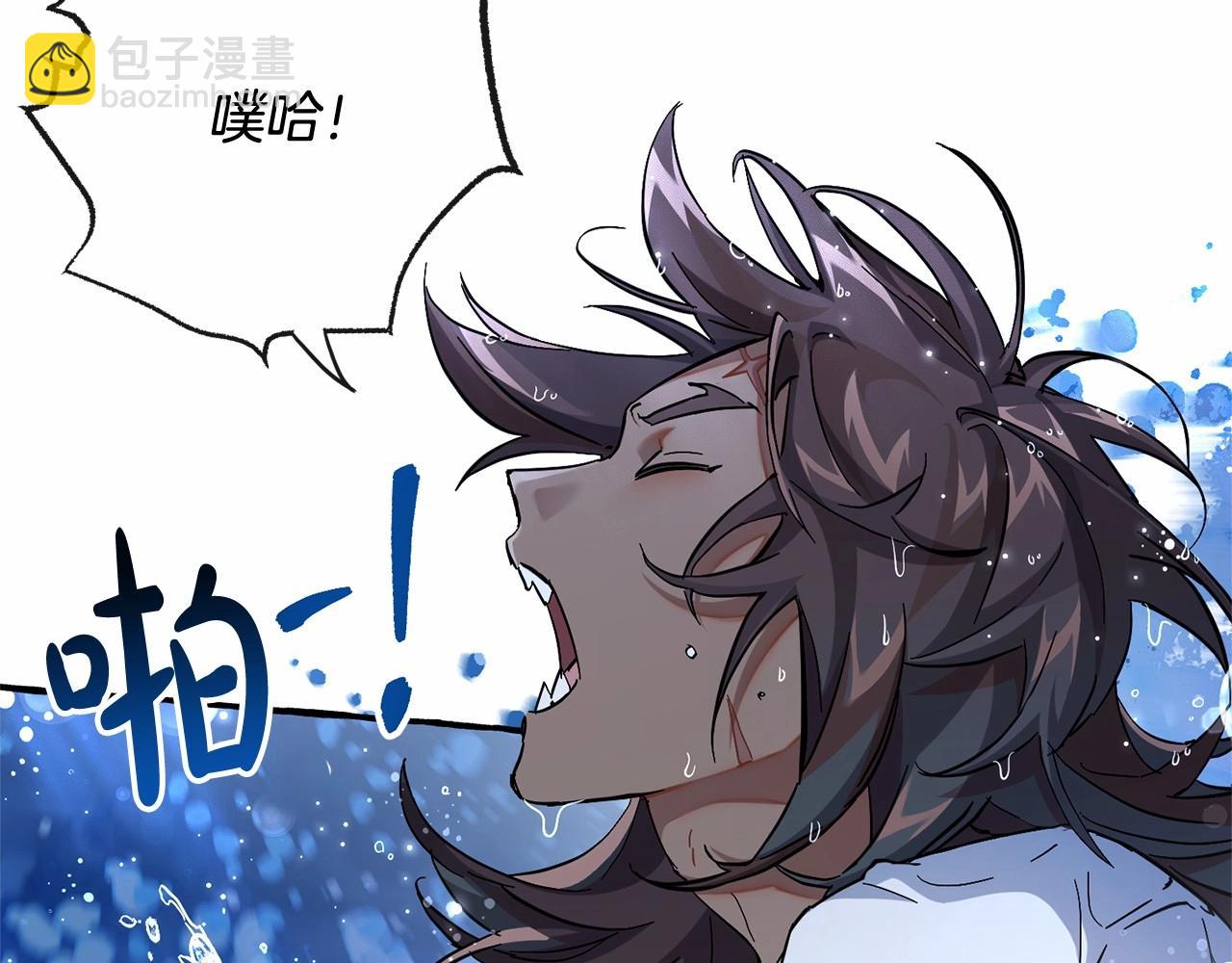 🍶成为伯爵家的废物 第79话 难懂的人 第16页