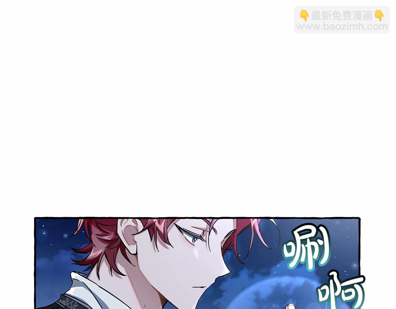 🍶成为伯爵家的废物 第79话 难懂的人 第18页