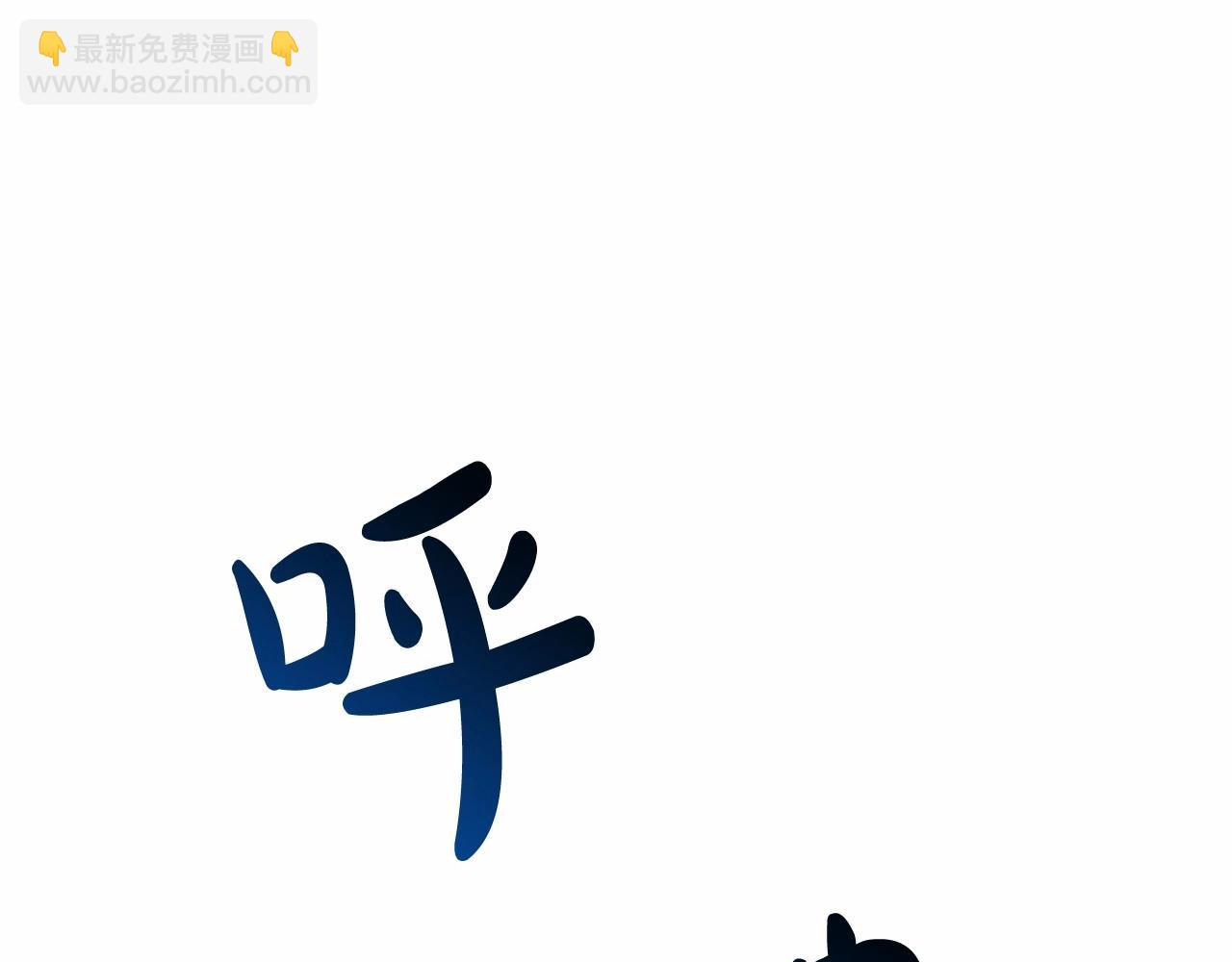 🍶成为伯爵家的废物 第79话 难懂的人 第21页