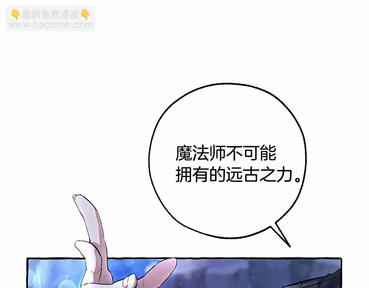 🍶成为伯爵家的废物 第79话 难懂的人 第25页