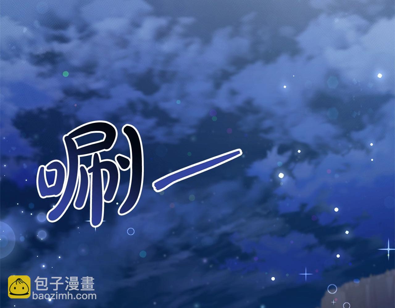 🍶成为伯爵家的废物 第79话 难懂的人 第34页