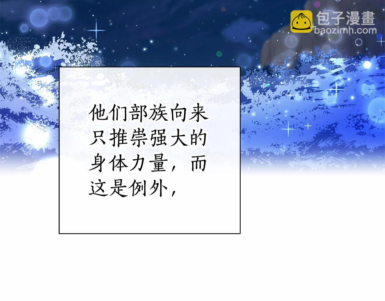 🍶成为伯爵家的废物 第79话 难懂的人 第35页