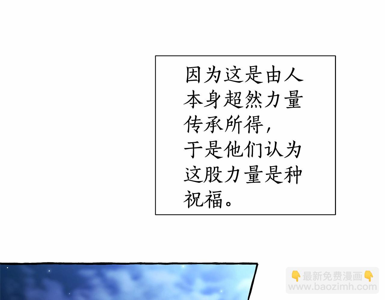 🍶成为伯爵家的废物 第79话 难懂的人 第36页