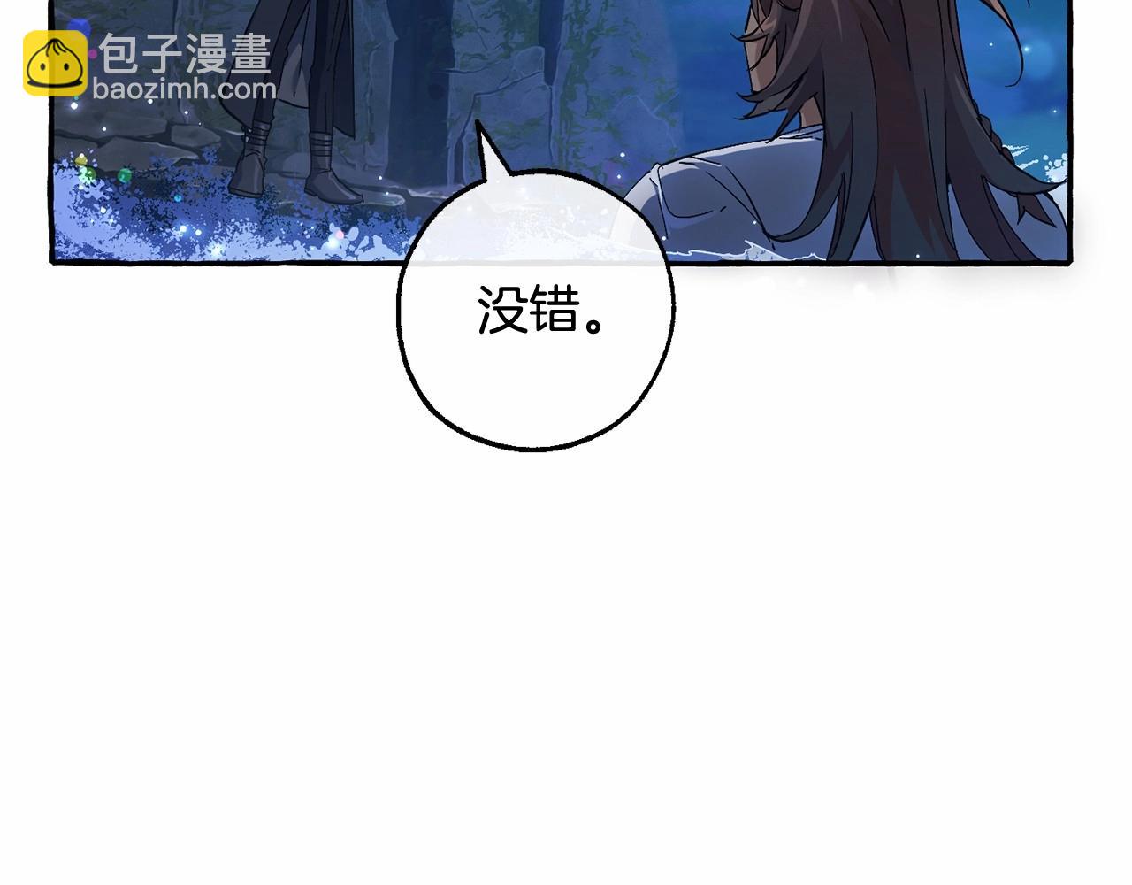 🍶成为伯爵家的废物 第79话 难懂的人 第41页