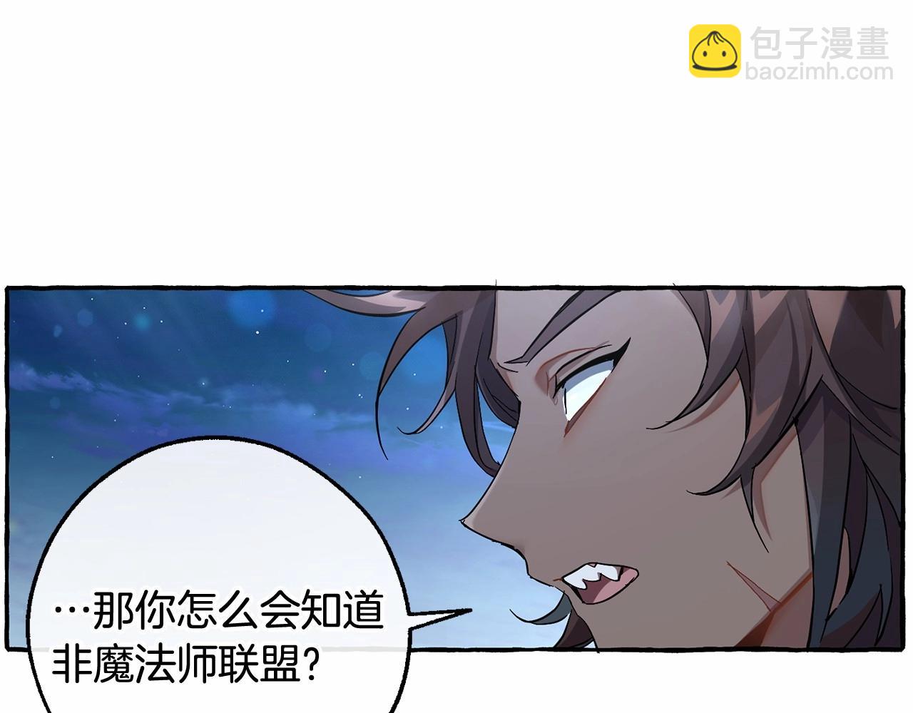 🍶成为伯爵家的废物 第79话 难懂的人 第42页