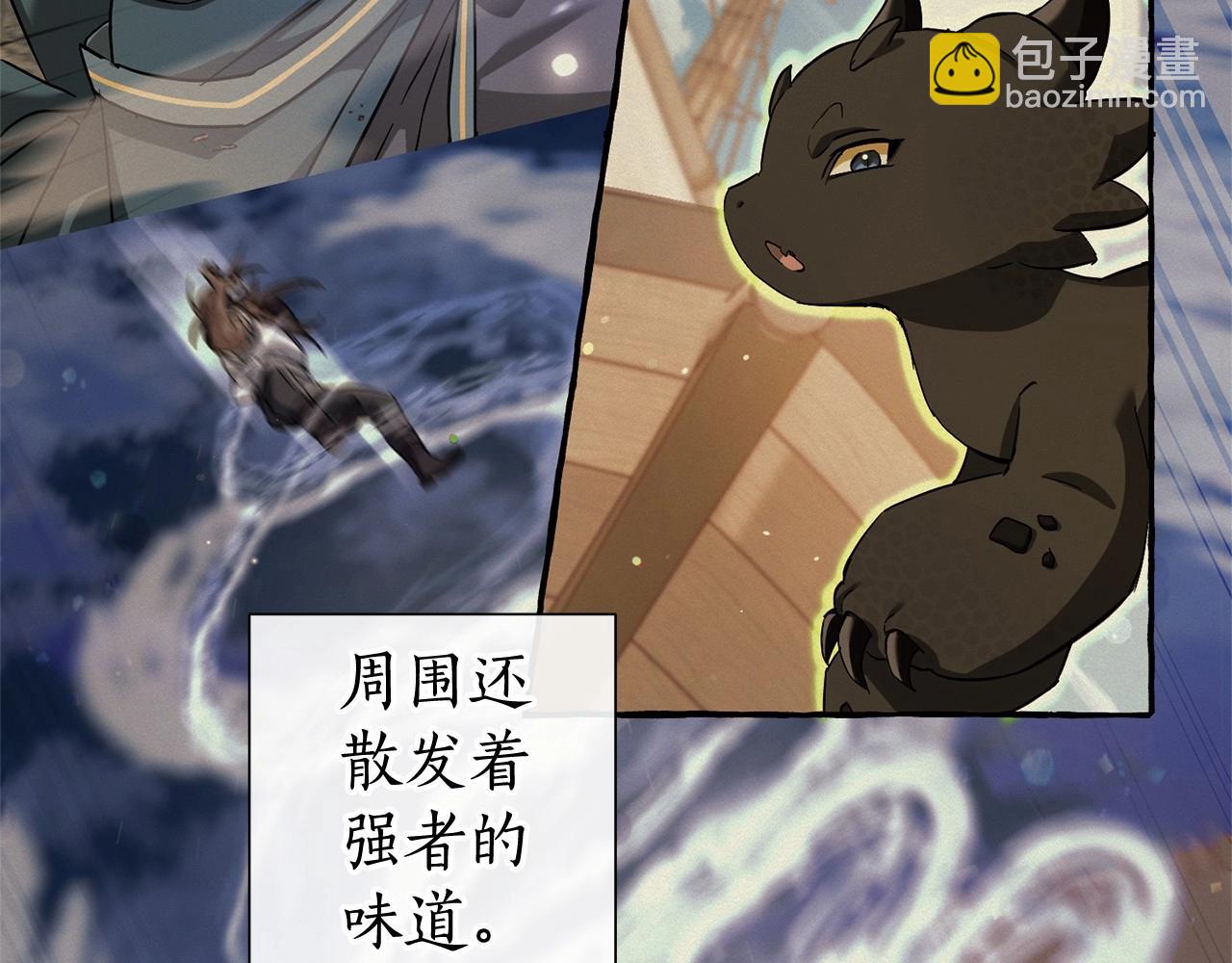 🍶成为伯爵家的废物 第79话 难懂的人 第46页