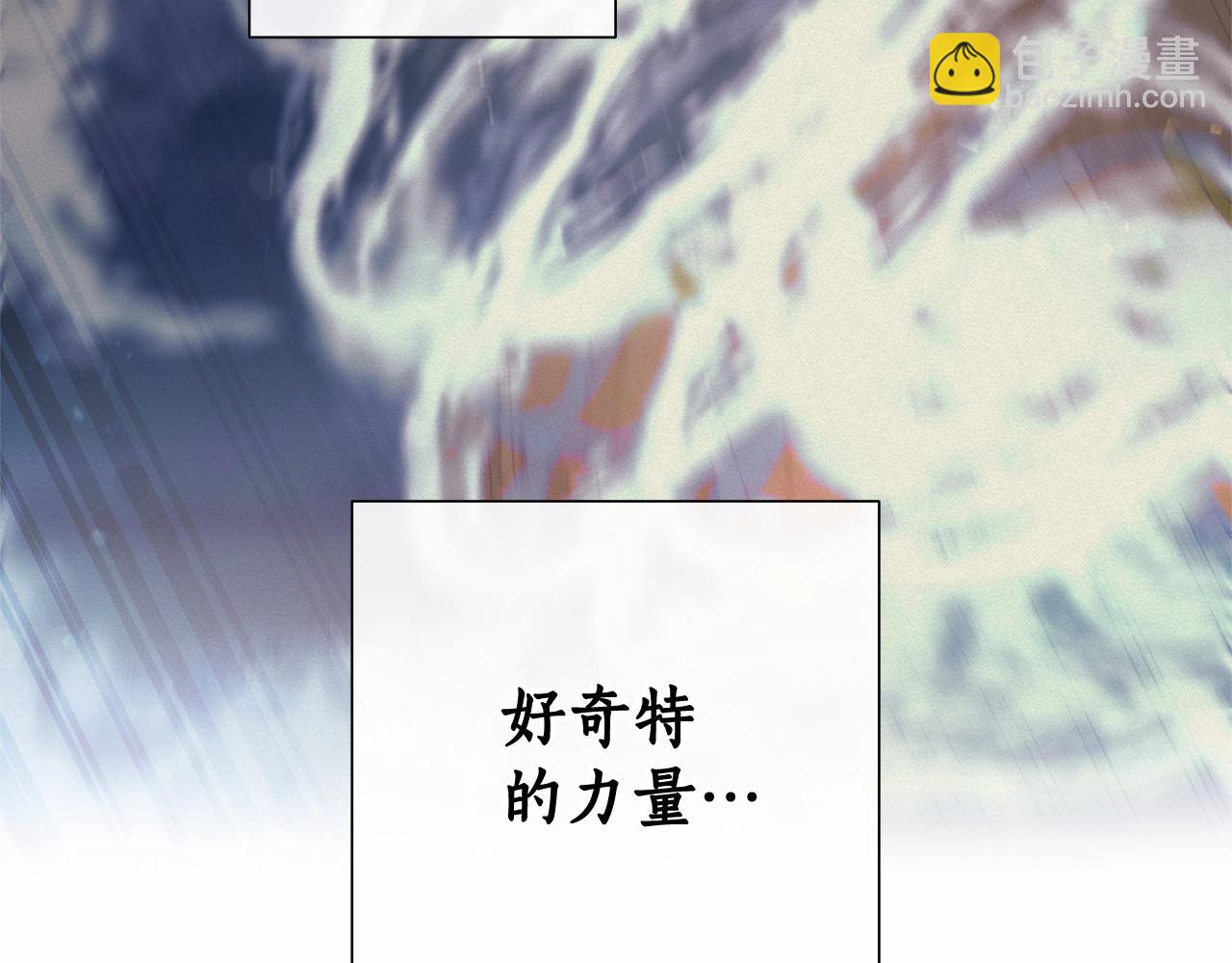 🍶成为伯爵家的废物 第79话 难懂的人 第47页