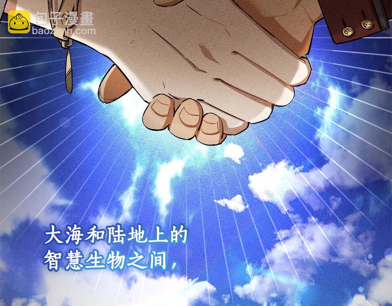 🍶成为伯爵家的废物 第81话 海路的权力 第10页