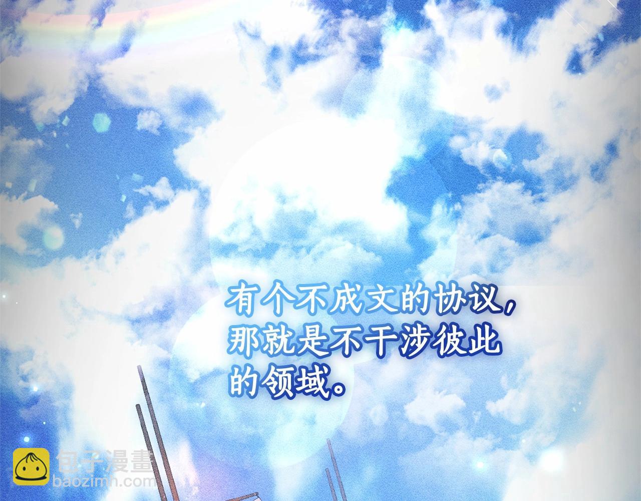 🍶成为伯爵家的废物 第81话 海路的权力 第11页