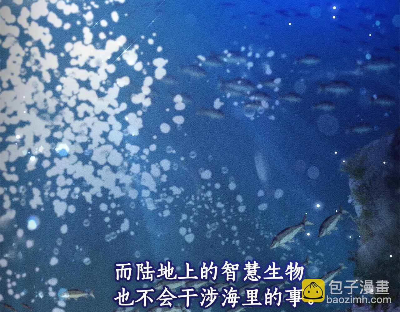 🍶成为伯爵家的废物 第81话 海路的权力 第14页
