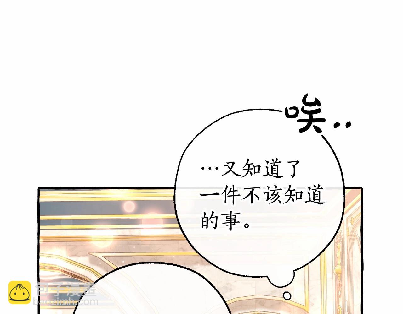 🍶成为伯爵家的废物 第81话 海路的权力 第18页