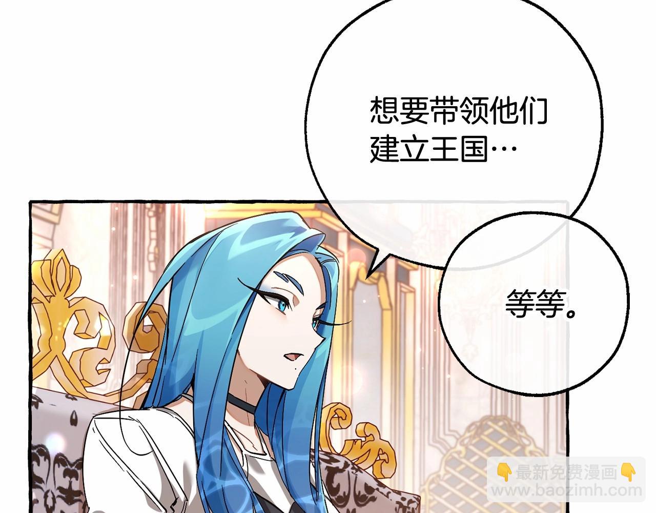 🍶成为伯爵家的废物 第81话 海路的权力 第20页