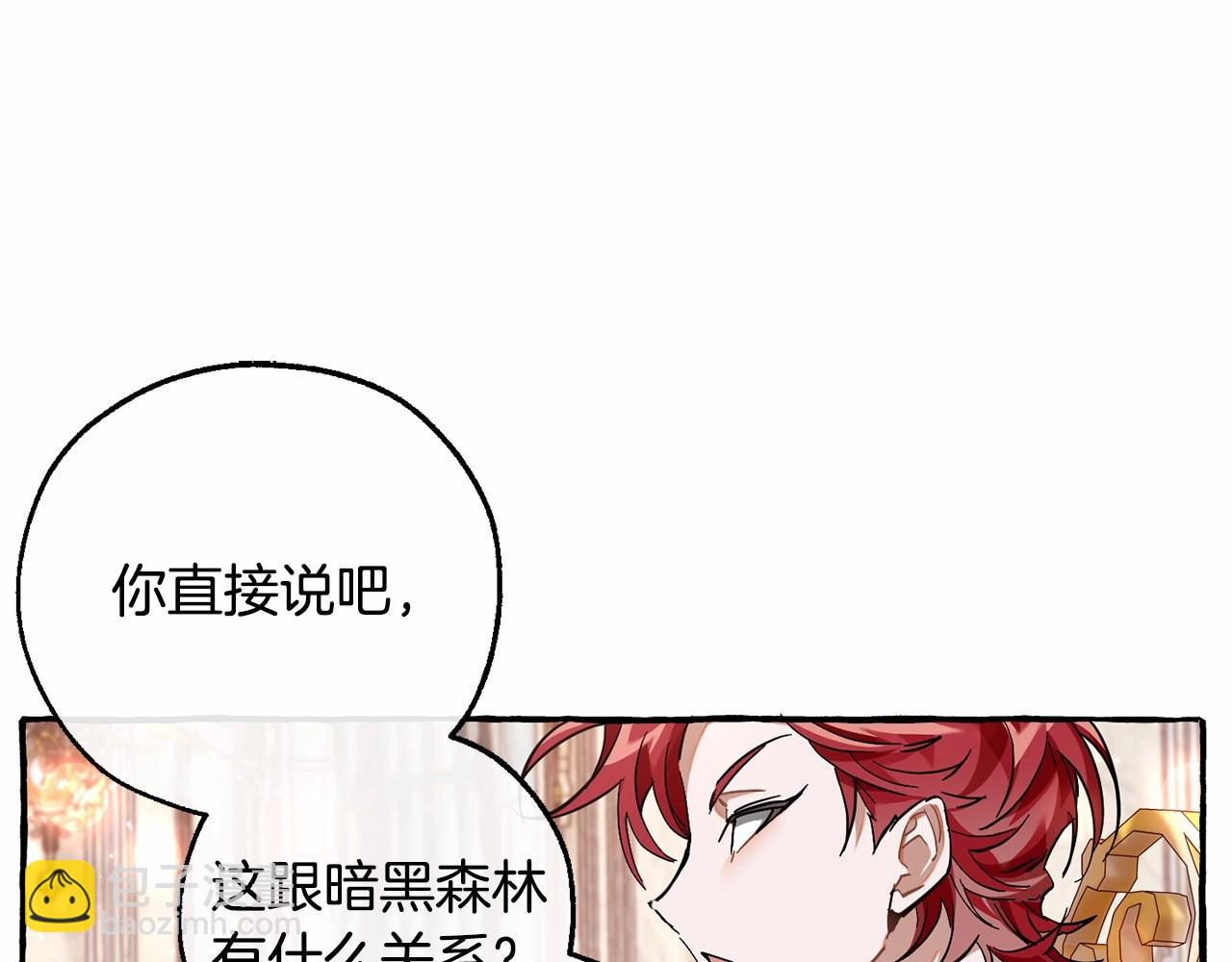 🍶成为伯爵家的废物 第81话 海路的权力 第22页