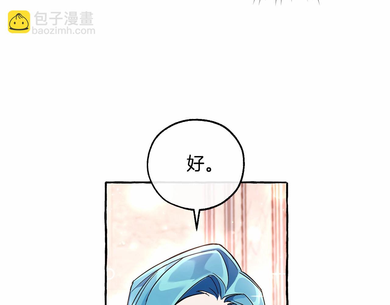🍶成为伯爵家的废物 第81话 海路的权力 第24页