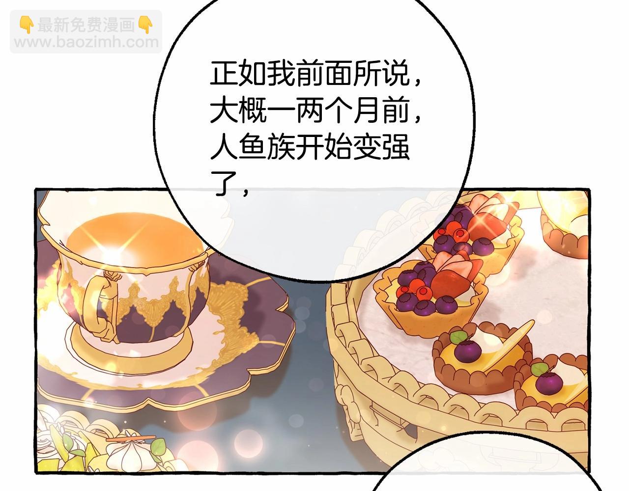 🍶成为伯爵家的废物 第81话 海路的权力 第31页