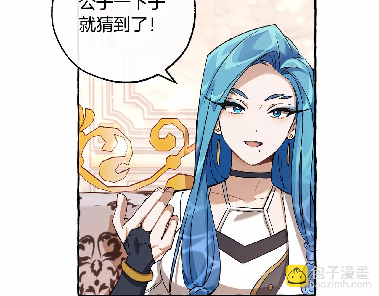🍶成为伯爵家的废物 第81话 海路的权力 第34页