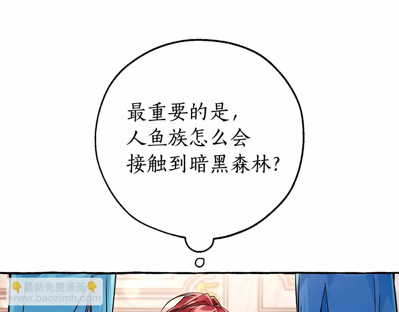 🍶成为伯爵家的废物 第81话 海路的权力 第38页