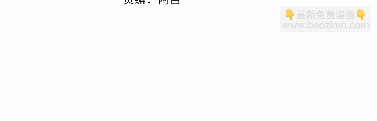 🍶成为伯爵家的废物 第81话 海路的权力 第4页
