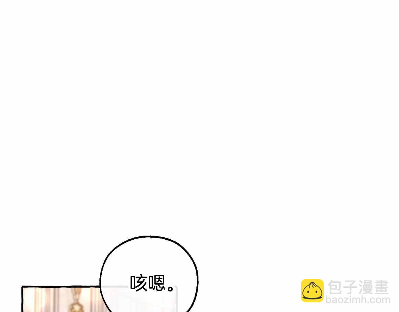 🍶成为伯爵家的废物 第81话 海路的权力 第40页