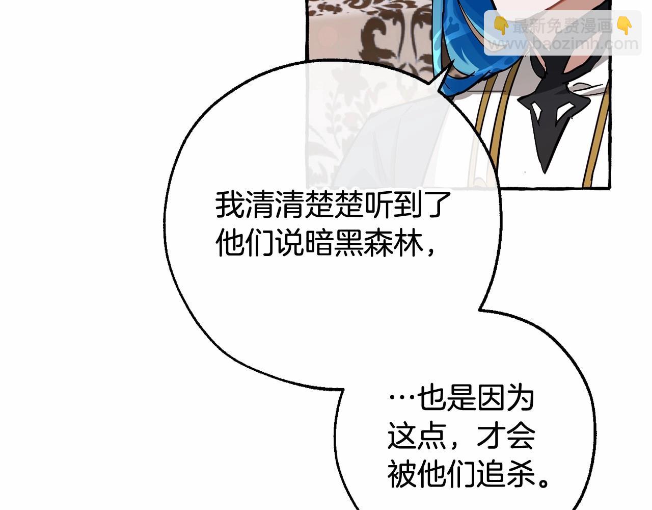 🍶成为伯爵家的废物 第81话 海路的权力 第42页