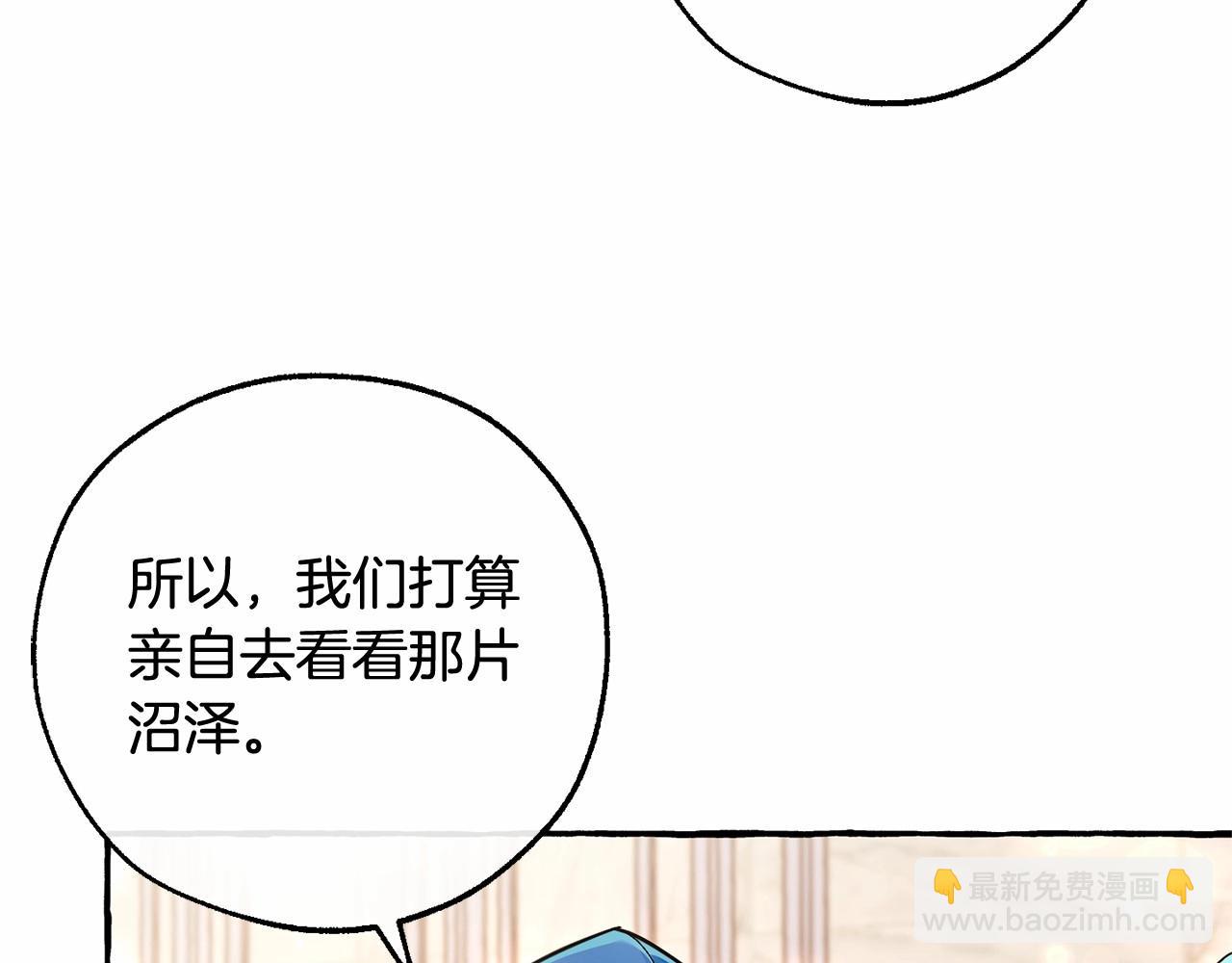 🍶成为伯爵家的废物 第81话 海路的权力 第43页
