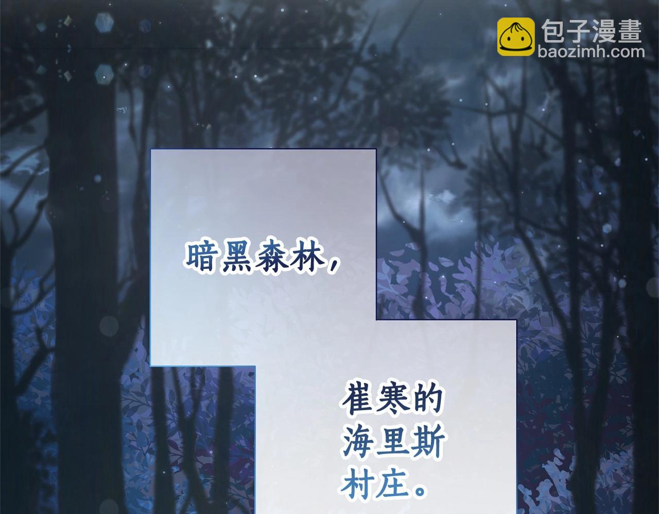 🍶成为伯爵家的废物 第81话 海路的权力 第46页