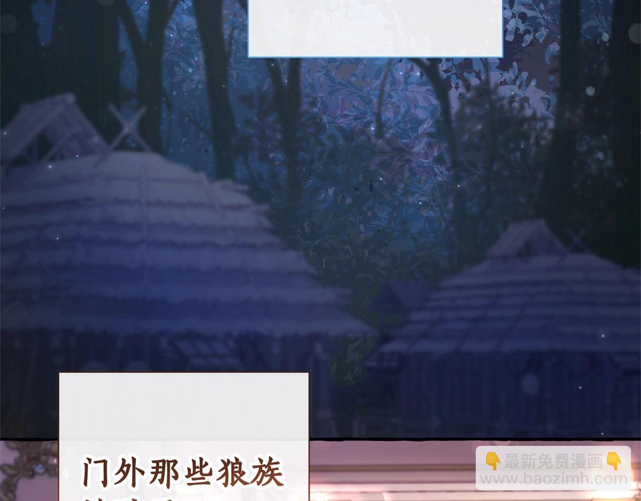 🍶成为伯爵家的废物 第81话 海路的权力 第47页