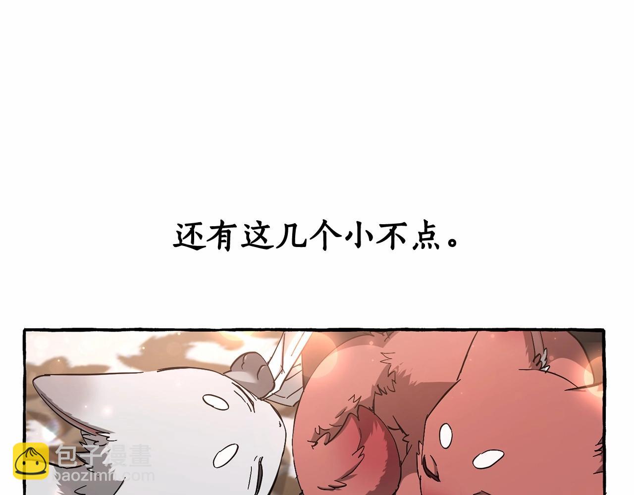 🍶成为伯爵家的废物 第81话 海路的权力 第49页