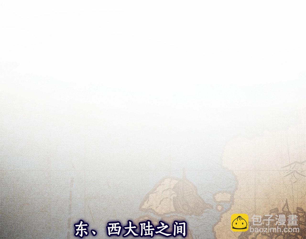 🍶成为伯爵家的废物 第81话 海路的权力 第5页