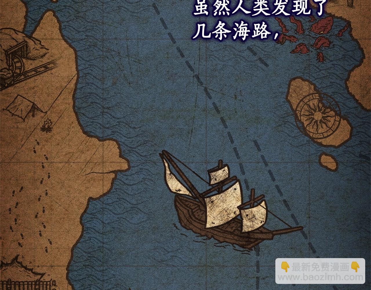 🍶成为伯爵家的废物 第81话 海路的权力 第7页