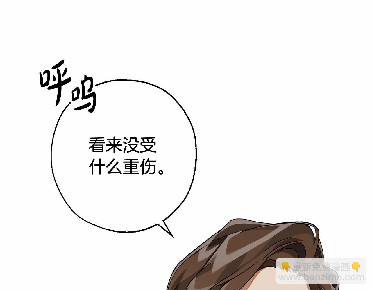 🍶成为伯爵家的废物 第83话 在家也是团宠 第10页