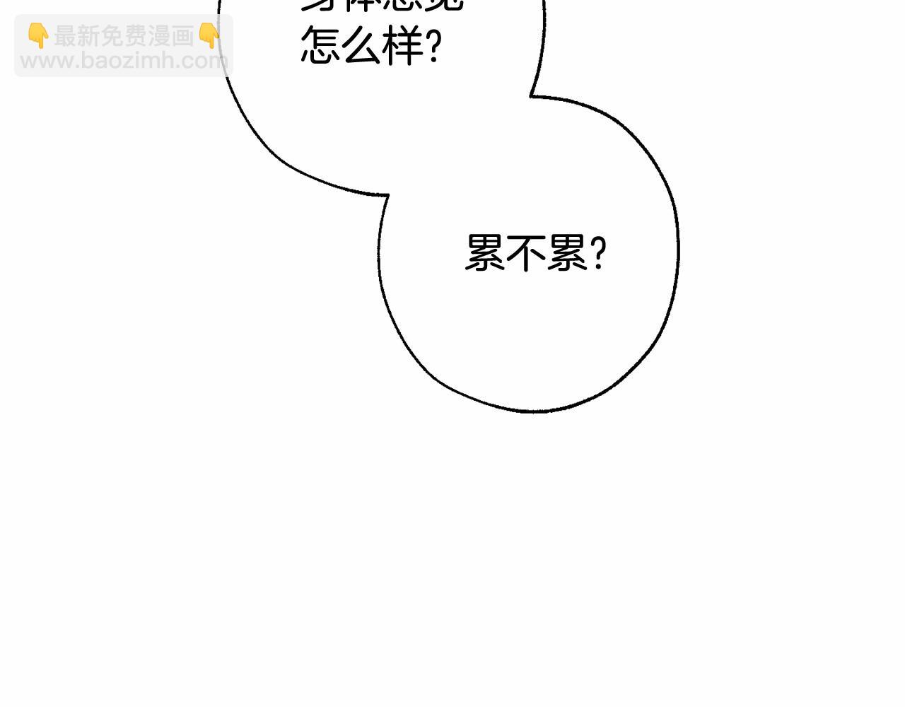 🍶成为伯爵家的废物 第83话 在家也是团宠 第12页