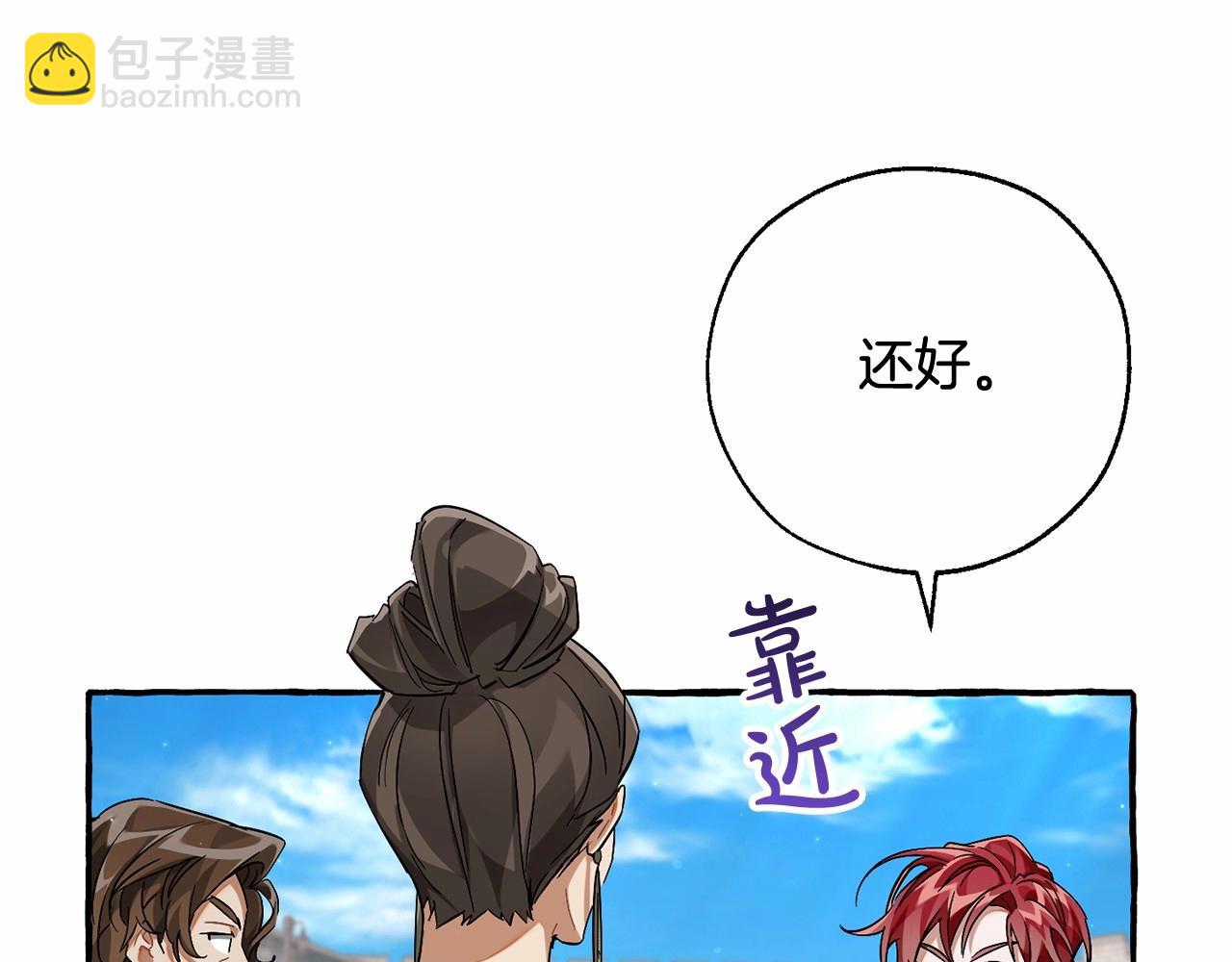 🍶成为伯爵家的废物 第83话 在家也是团宠 第13页