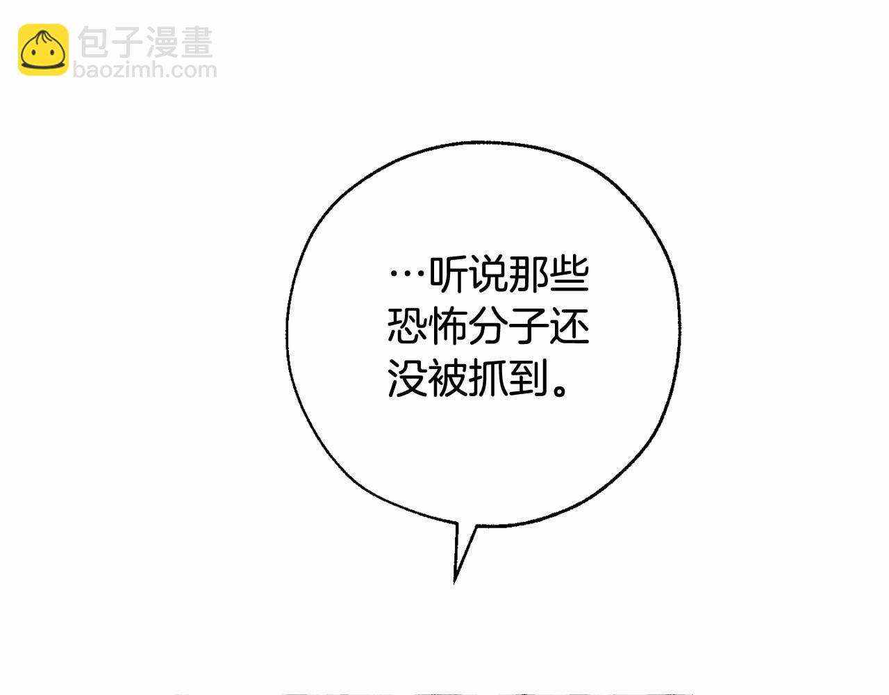 🍶成为伯爵家的废物 第83话 在家也是团宠 第15页