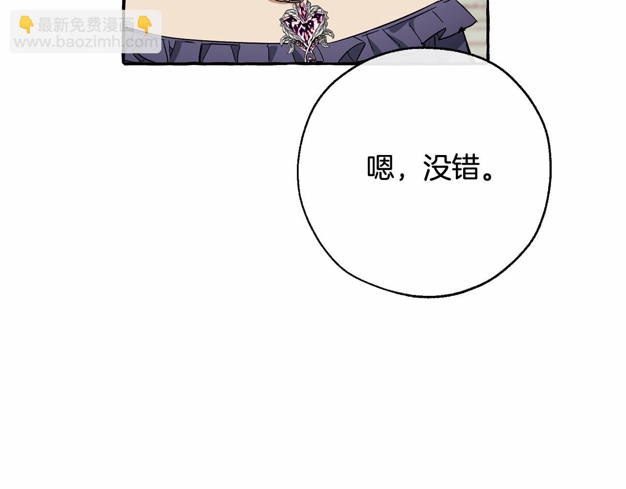 🍶成为伯爵家的废物 第83话 在家也是团宠 第17页