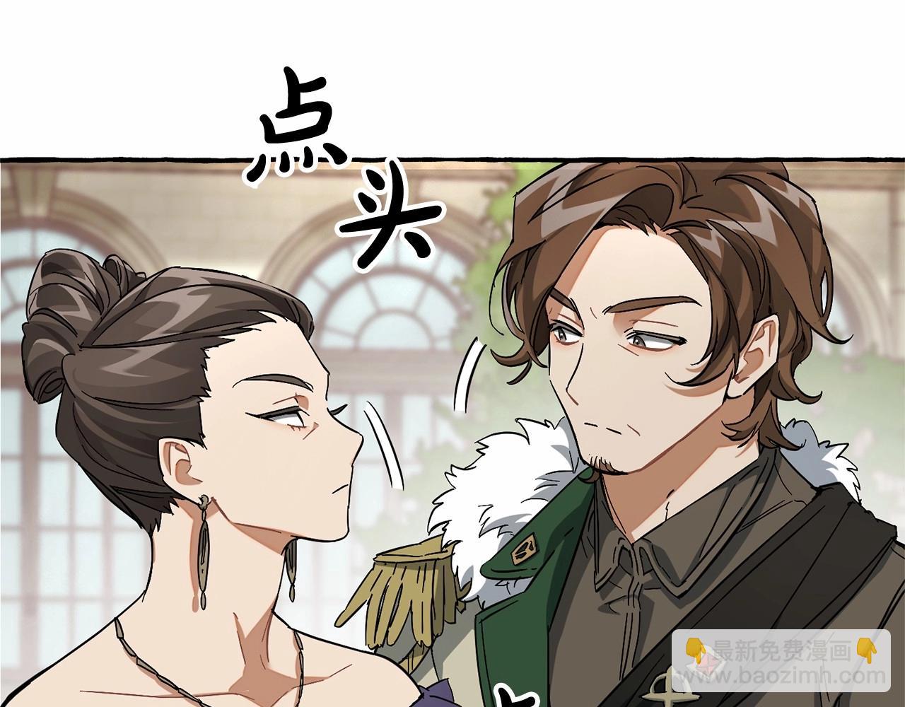 🍶成为伯爵家的废物 第83话 在家也是团宠 第18页