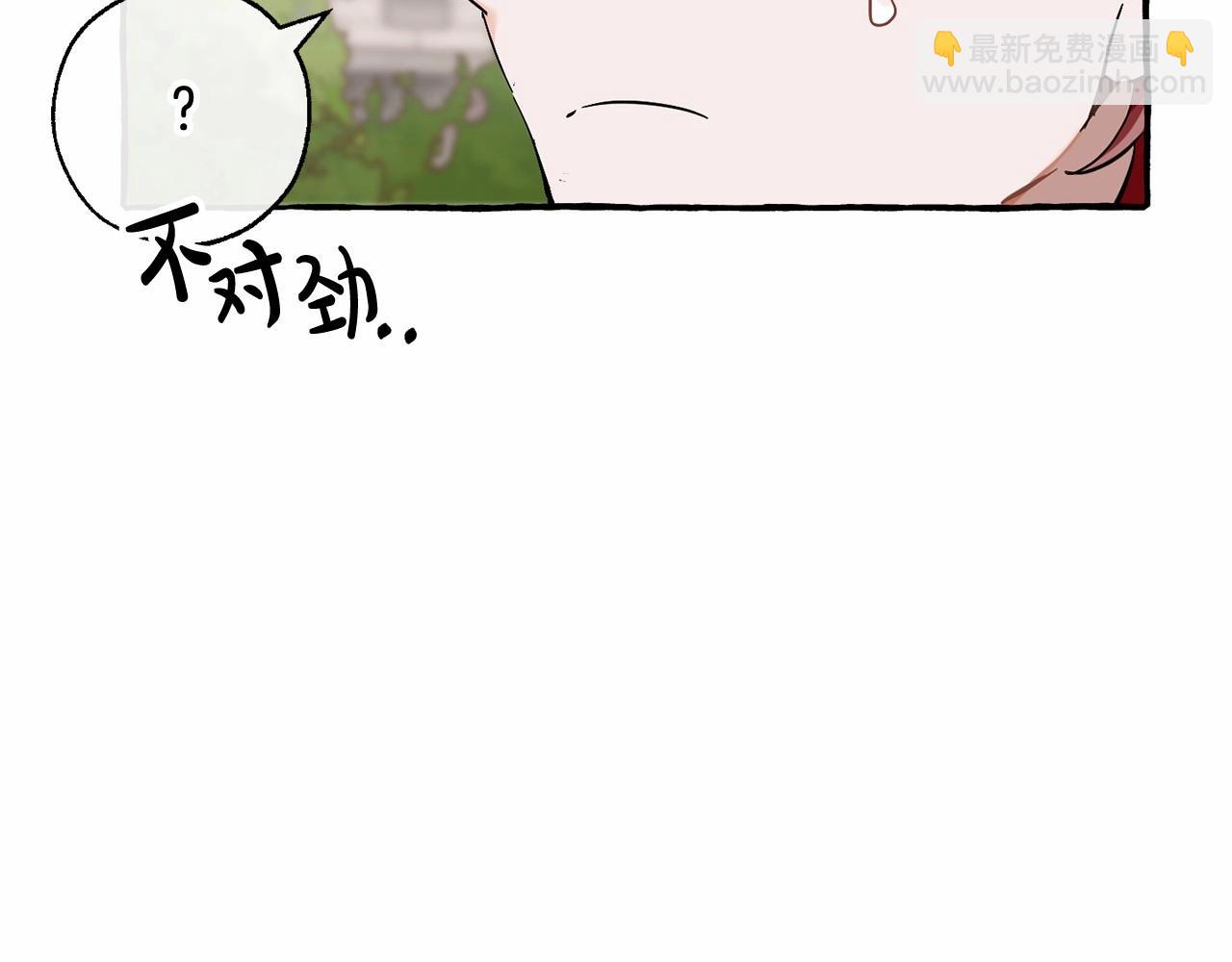 🍶成为伯爵家的废物 第83话 在家也是团宠 第21页