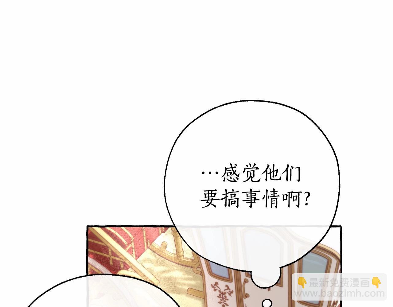 🍶成为伯爵家的废物 第83话 在家也是团宠 第23页