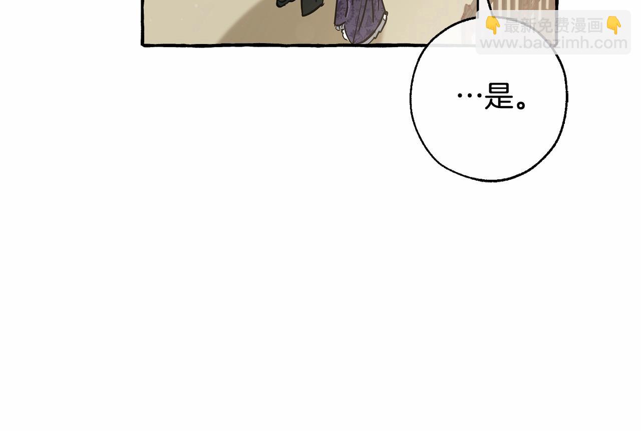🍶成为伯爵家的废物 第83话 在家也是团宠 第25页