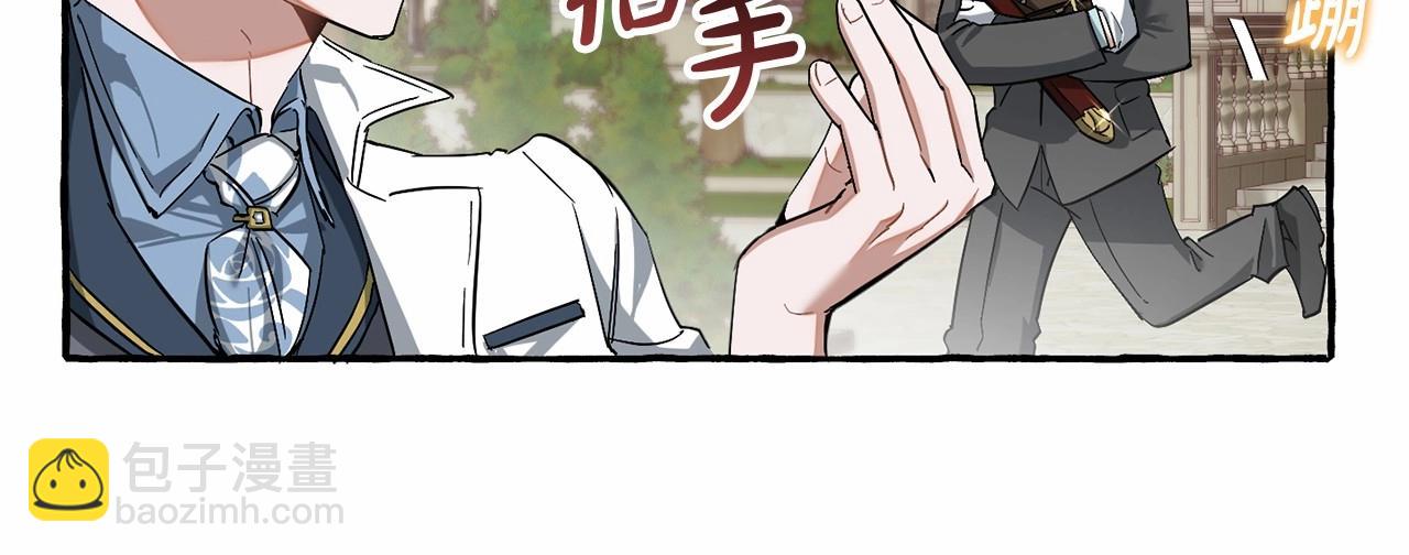 🍶成为伯爵家的废物 第83话 在家也是团宠 第33页