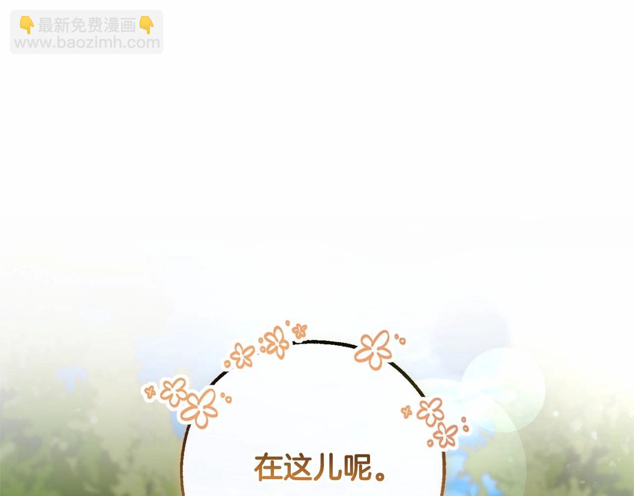 🍶成为伯爵家的废物 第83话 在家也是团宠 第34页
